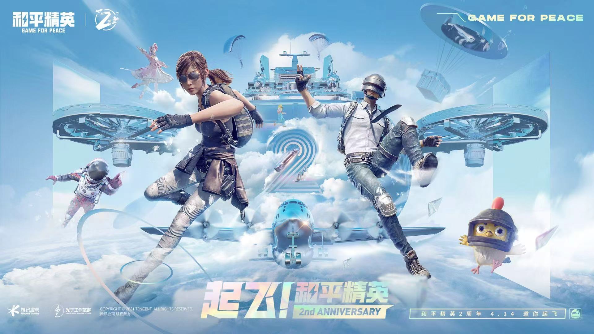 和平精英透视自瞄锁头