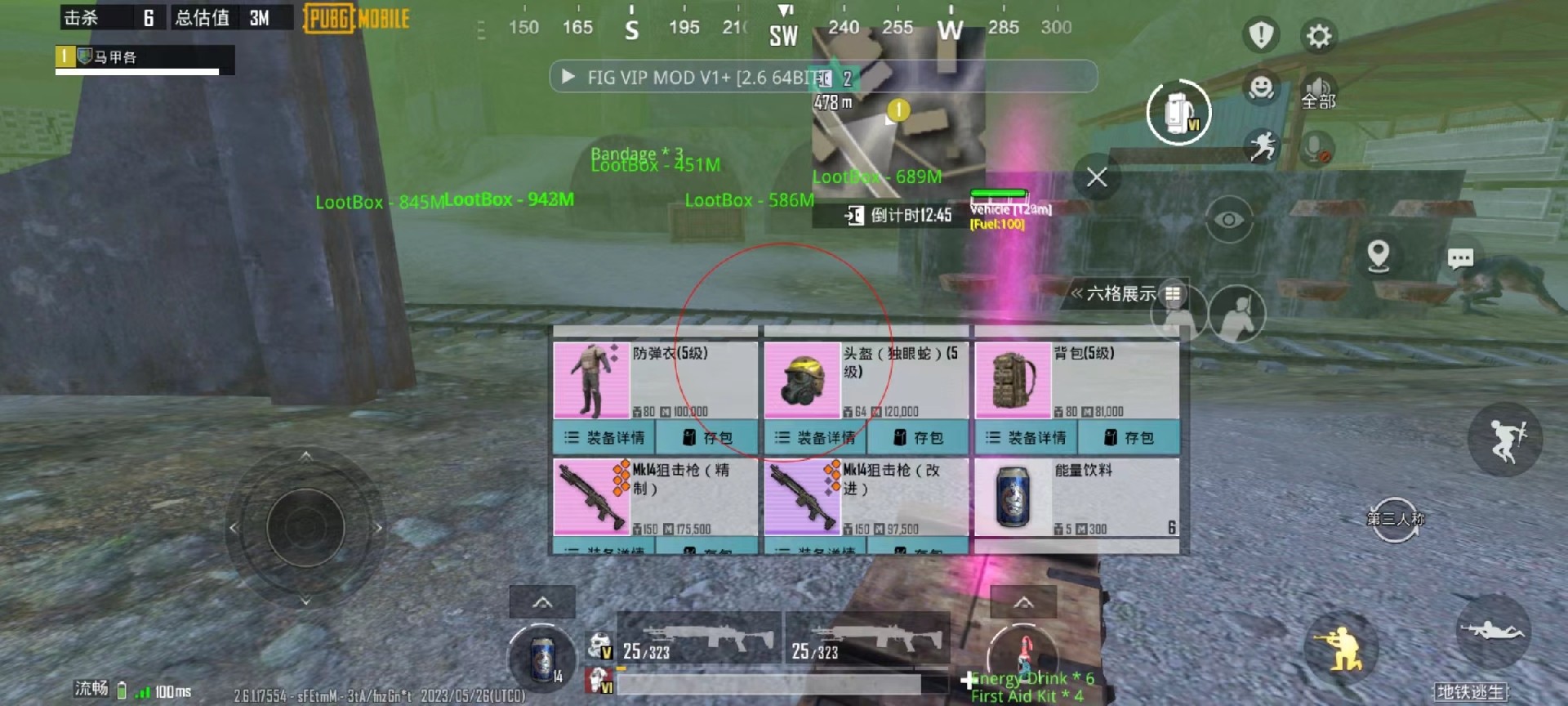 和平精英游戏中最近发现的和平精英辅助工具介