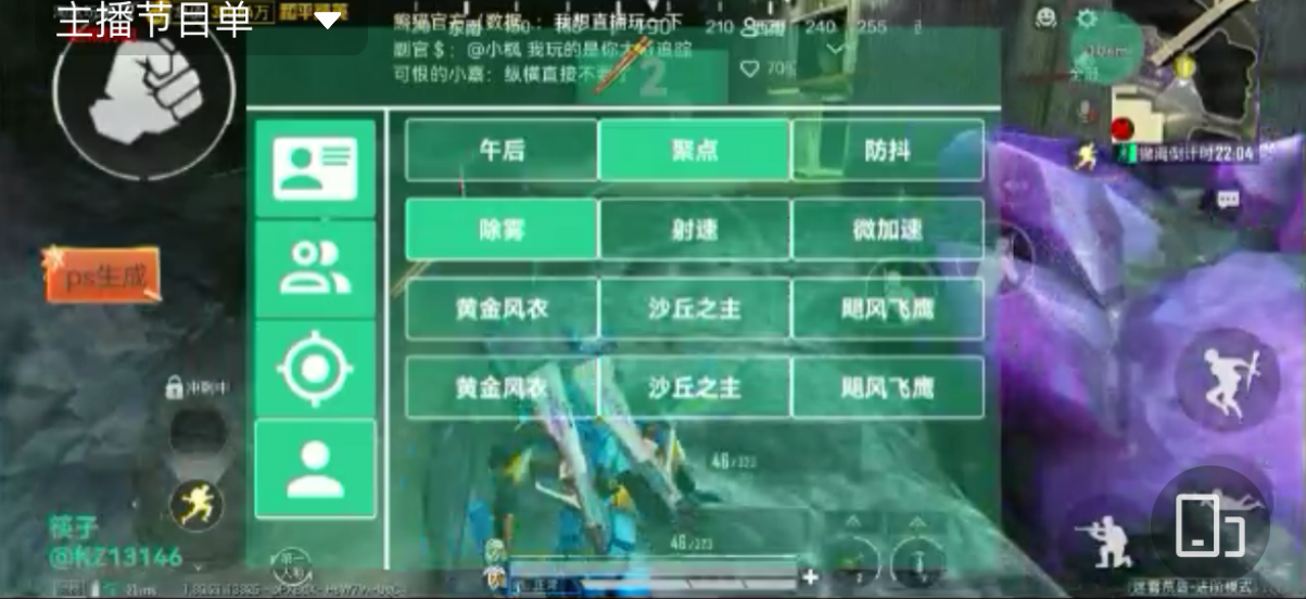 和平精英辅助【天之蓝一体直装】全屏透视 锁头自瞄 子弹追踪  物资显示 车辆加速 人物飞天  皮肤美化